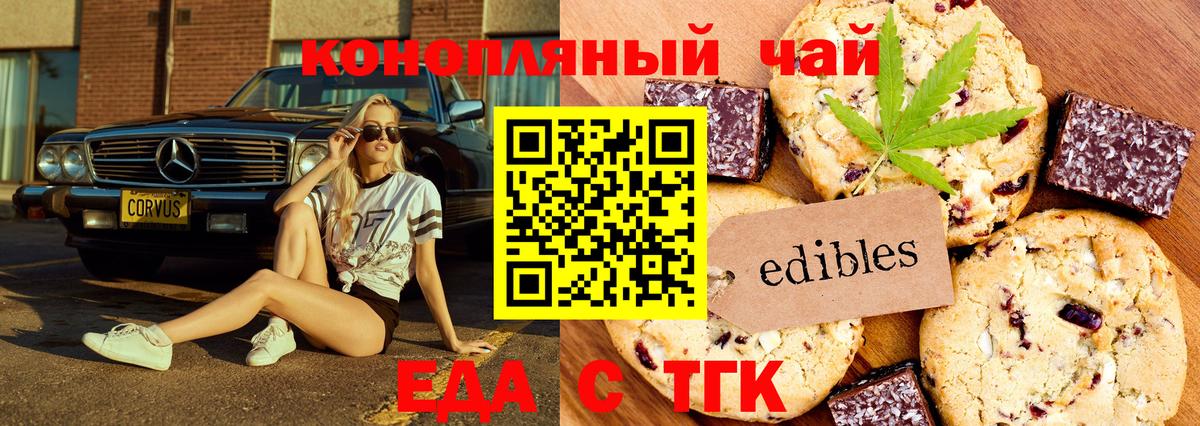 Ленинск-Кузнецкий  Canna-Cookies конопля  Вход с VPN 