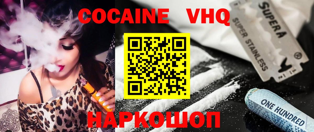 Кокаин 98%  Вход с VPN  Кокаин  Ленинск-Кузнецкий  COCAIN Columbia 