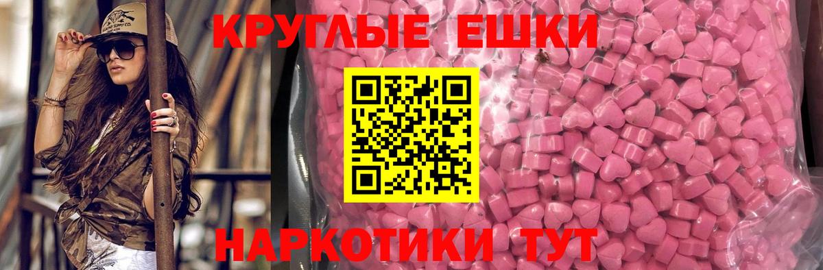 Ленинск-Кузнецкий  Ecstasy Philipp Plein  Ecstasy 280мг  Вход с VPN 
