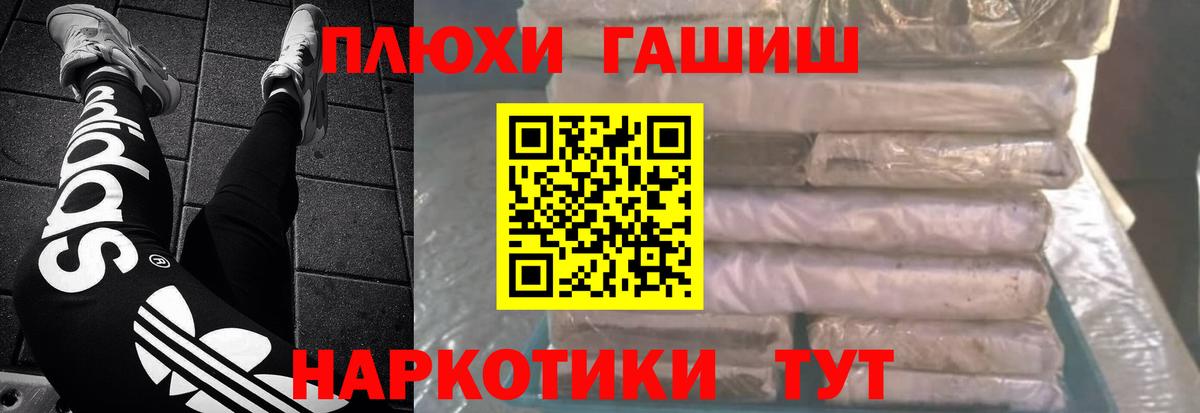 ГАШ ice o lator Ленинск-Кузнецкий