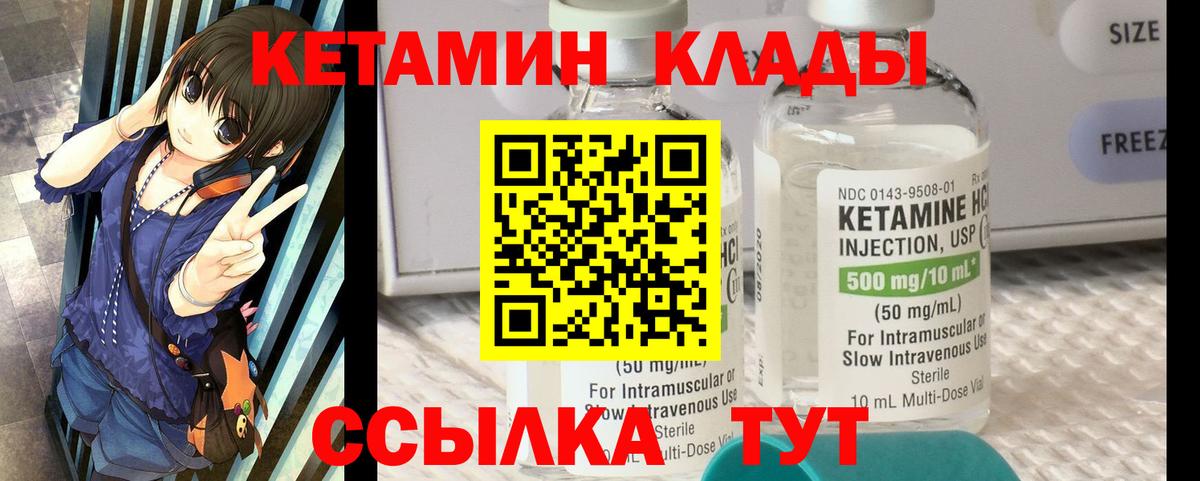 Кетамин VHQ  Вход с VPN  Ленинск-Кузнецкий 