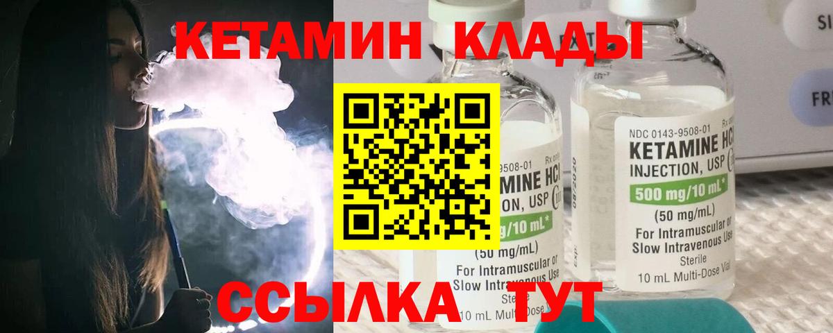 Кетамин ketamine Ленинск-Кузнецкий