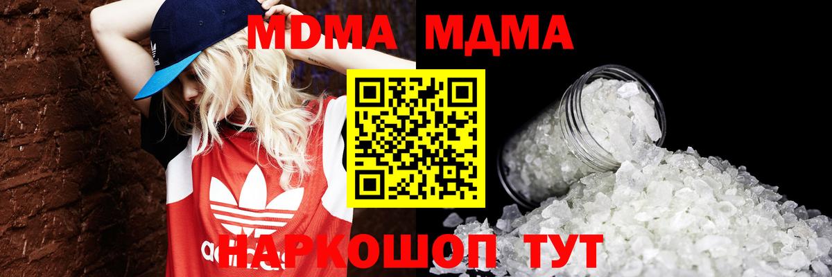 МДМА кристаллы Ленинск-Кузнецкий