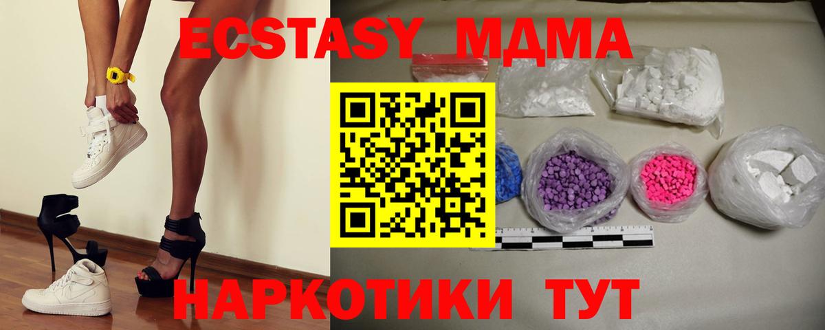 Ленинск-Кузнецкий  MDMA кристаллы  Вход с VPN 