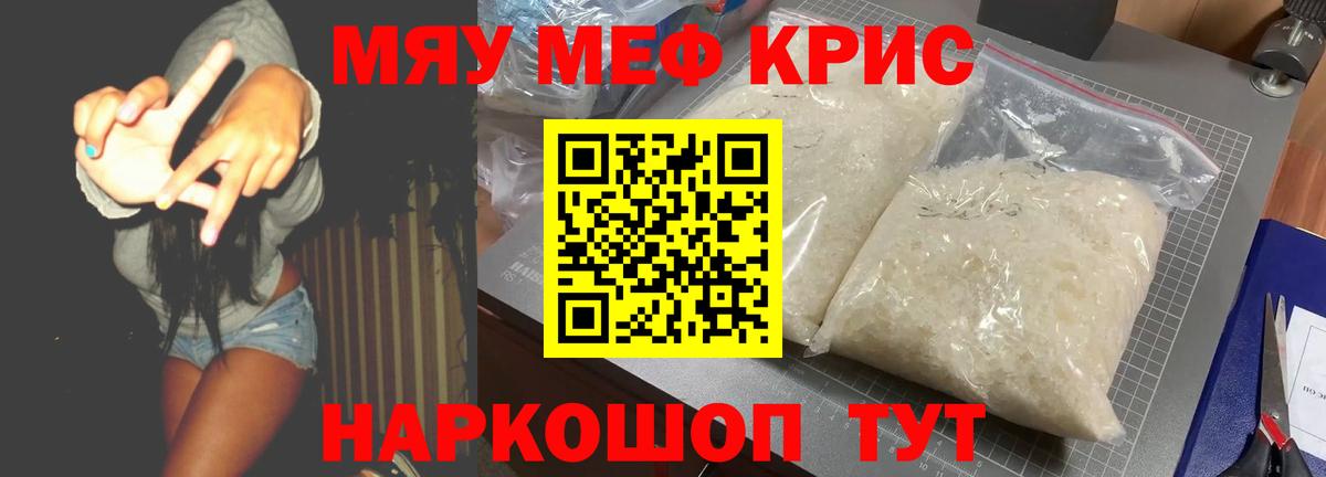 Мефедрон Ленинск-Кузнецкий
