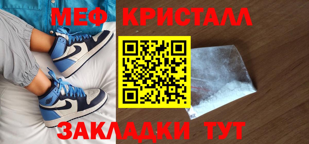 МЯУ-МЯУ  Меф мяу мяу  KRAKEN ONION  Вход с VPN  МЕФ 4 MMC  Ленинск-Кузнецкий 