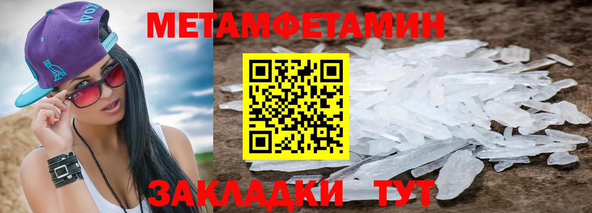Первитин кристалл Ленинск-Кузнецкий