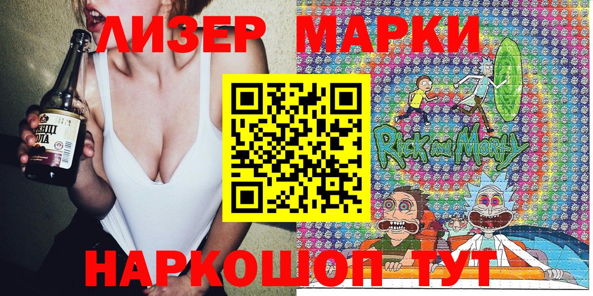Марки 25I-NBOMe 1,5мг  Вход с VPN  Ленинск-Кузнецкий  Марки 25I-NBOMe 1,5мг 
