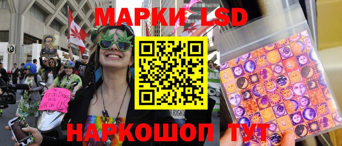 Марки 25I-NBOMe 1,8мг Ленинск-Кузнецкий