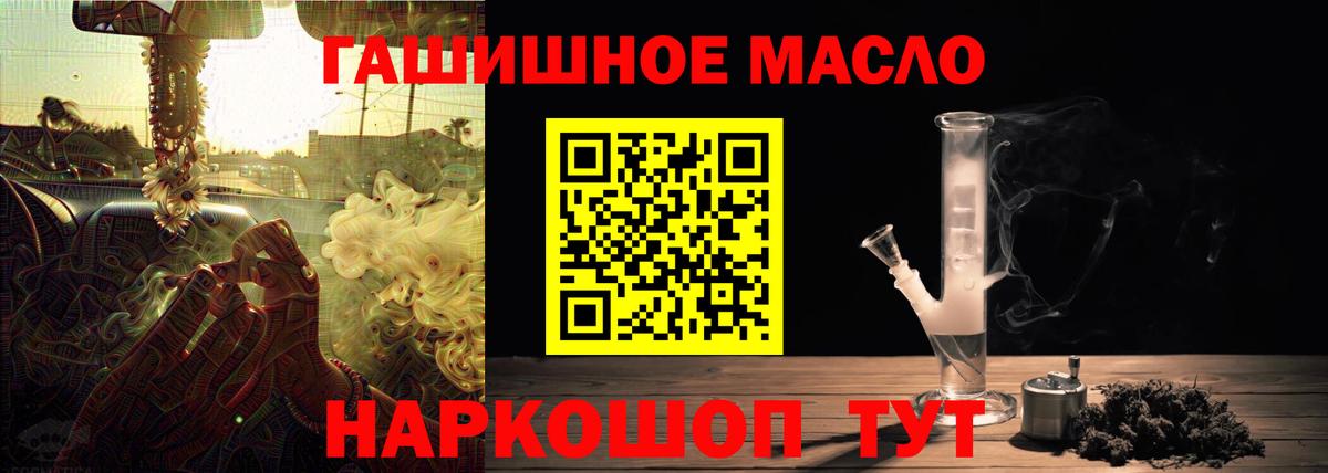 Ленинск-Кузнецкий  ТГК THC oil  Вход с VPN 
